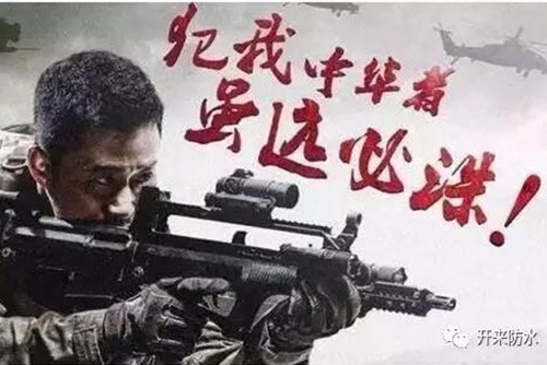 “開(kāi)來(lái)”精神與《戰狼》一路砥礪前行