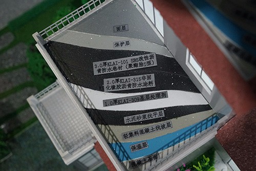 陽(yáng)臺地面防水系統