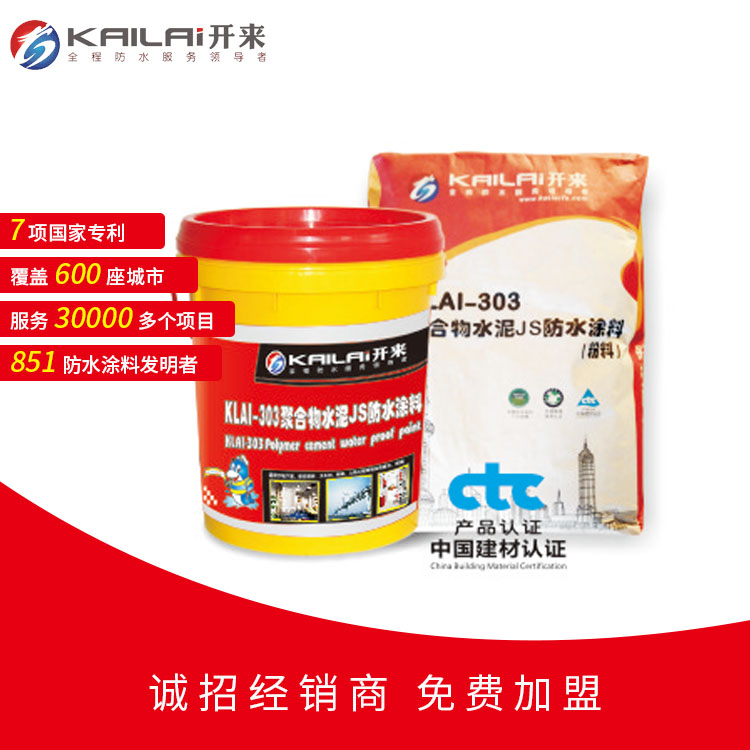 JS防水涂料價(jià)格是多少,js防水和水泥基滲透結晶有什么區別