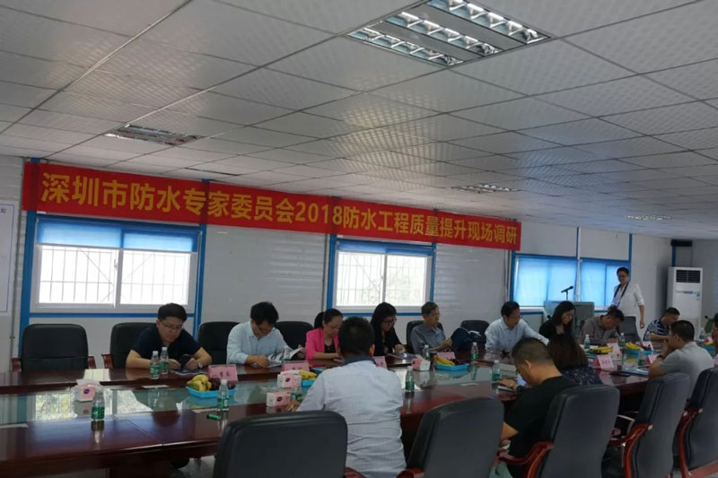 深圳防水協(xié)會(huì )開(kāi)展防水工程質(zhì)量提升現場(chǎng)調研活動(dòng)