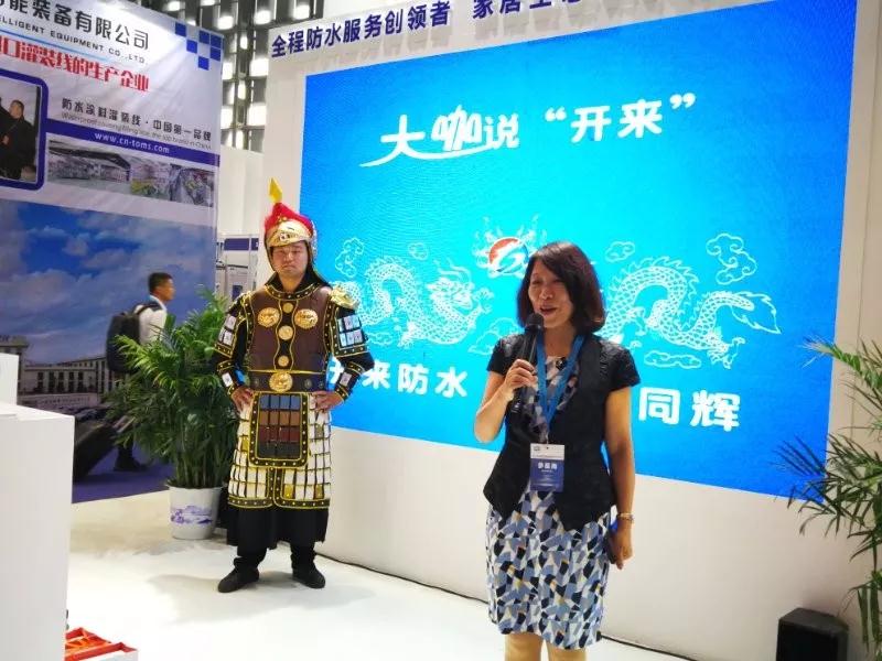 《中國建筑防水》雜志社徐建月社_開(kāi)來(lái)SECOV濕克威防水