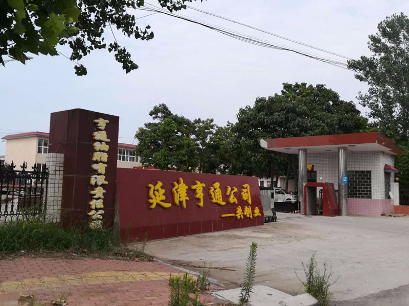 延津亨通公司，從此告別滲漏