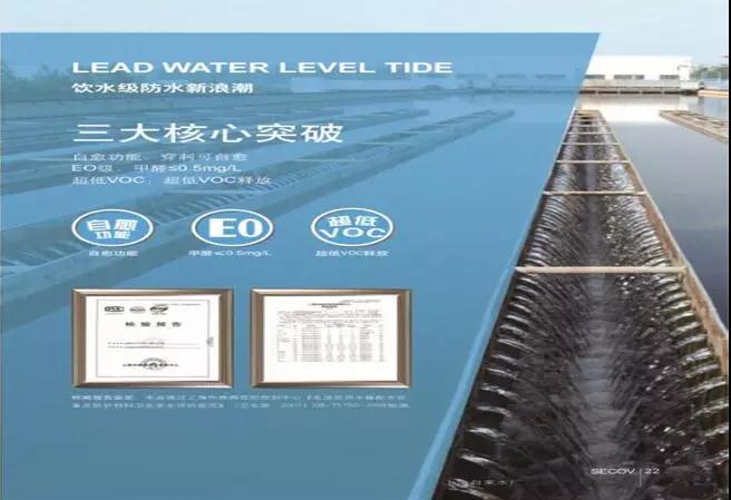 無(wú)憂(yōu)型防水涂料上海自來(lái)水公司