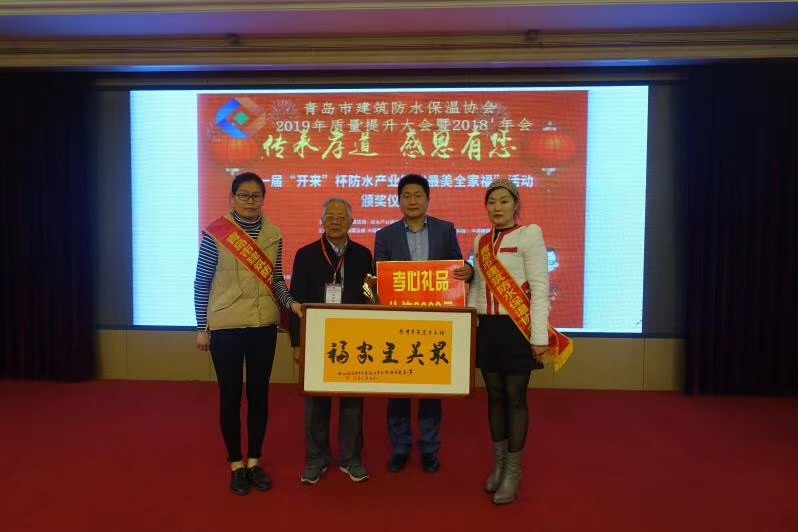 中國建筑學(xué)會(huì )建筑防水學(xué)術(shù)委員會(huì )名譽(yù)主任葉林標為第一名頒獎