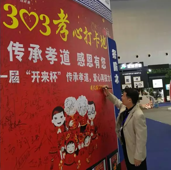 上?；▍f(xié)會(huì )防水分會(huì )副會(huì )長(cháng)，上海建筑防水公司董事長(cháng)項永平孝心打卡