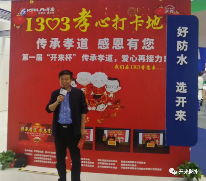 中國硅酸鹽協(xié)會(huì )防水分會(huì )會(huì )長(cháng)沈春林教授