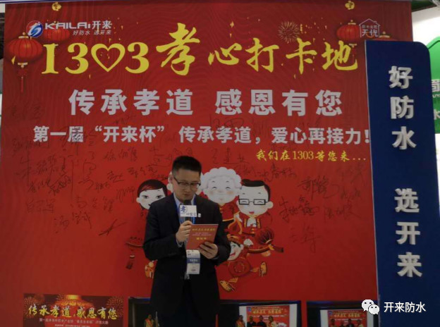 湖南省防水協(xié)會(huì )秘書(shū)長(cháng)羅超