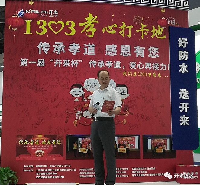 中國建筑防水協(xié)會(huì )副秘書(shū)長(cháng)尚華勝