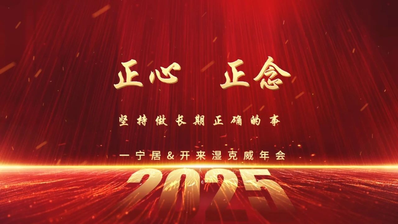 上海開(kāi)來(lái)濕克威年度工作報告暨先進(jìn)評選表彰大會(huì )成功召開(kāi)